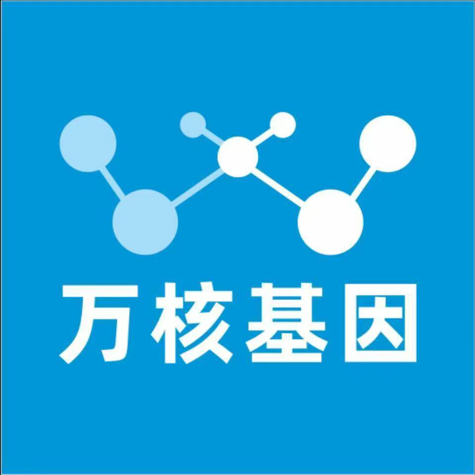 开封祥符万核健康基因管理咨询中心